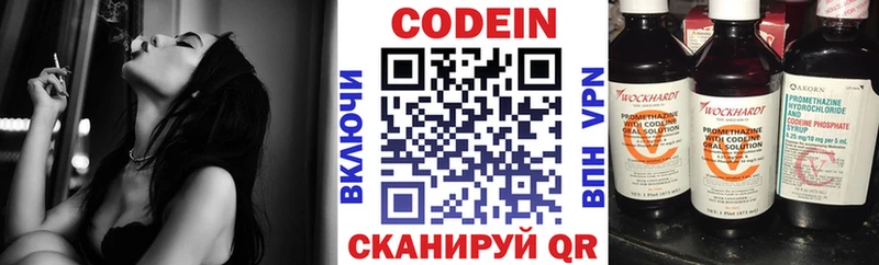 Codein напиток Lean (лин)  цена   Зверево 