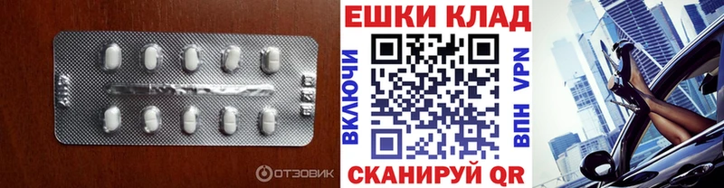 ЭКСТАЗИ 280мг  Зверево 