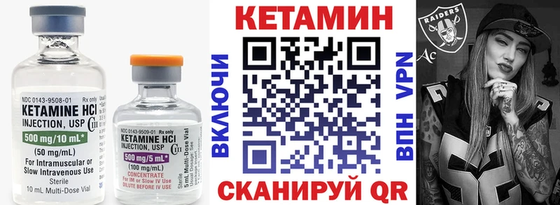 КЕТАМИН ketamine Зверево