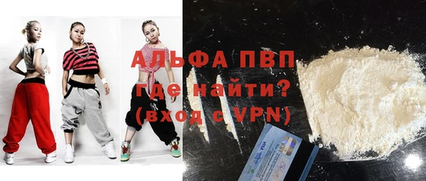 Альфа ПВП Володарск