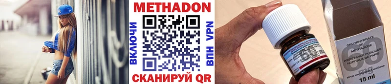 Метадон VHQ  мега   Зверево  купить наркотик 